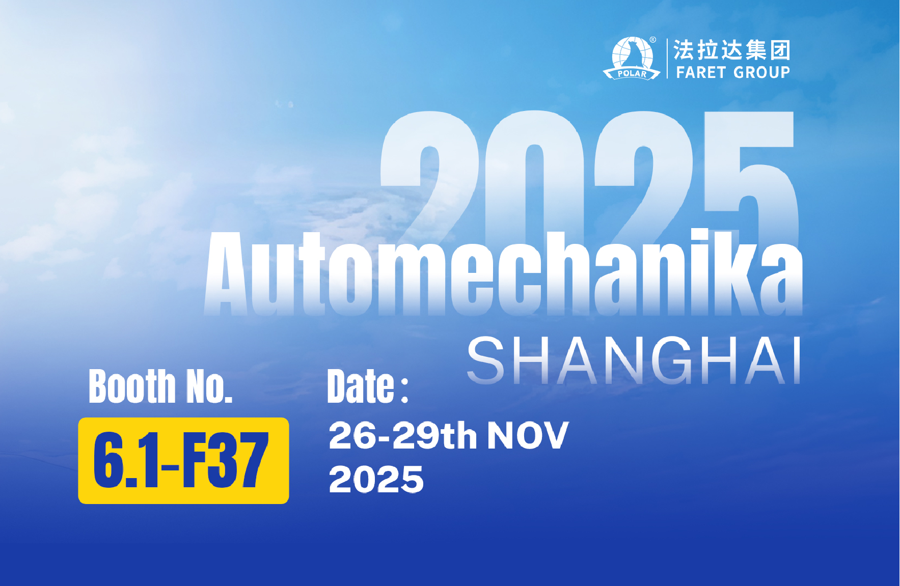 Automechanika Shanghai 2025 · Driving the Future Together